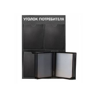 1_0011_Уголок-потребителя