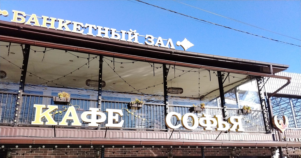 Реклама Кафе Онлайн|255000