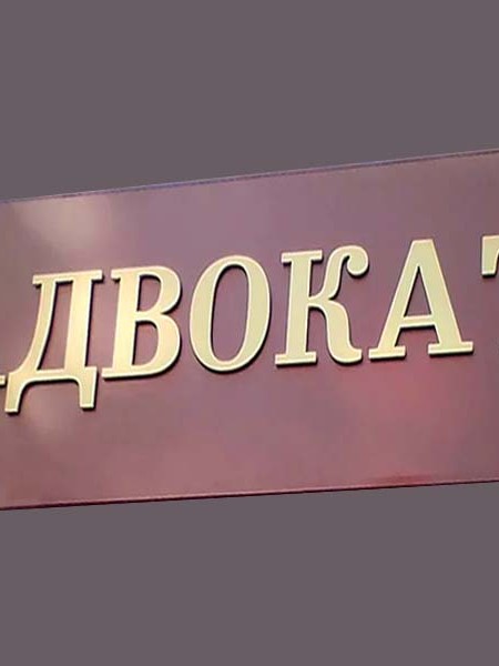 Плоские буквы на заказ